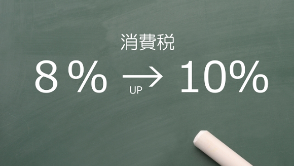 会計士コラム 新消費税法に関する経過措置の取扱いq Aについて 会計と人事給与システムのzeem